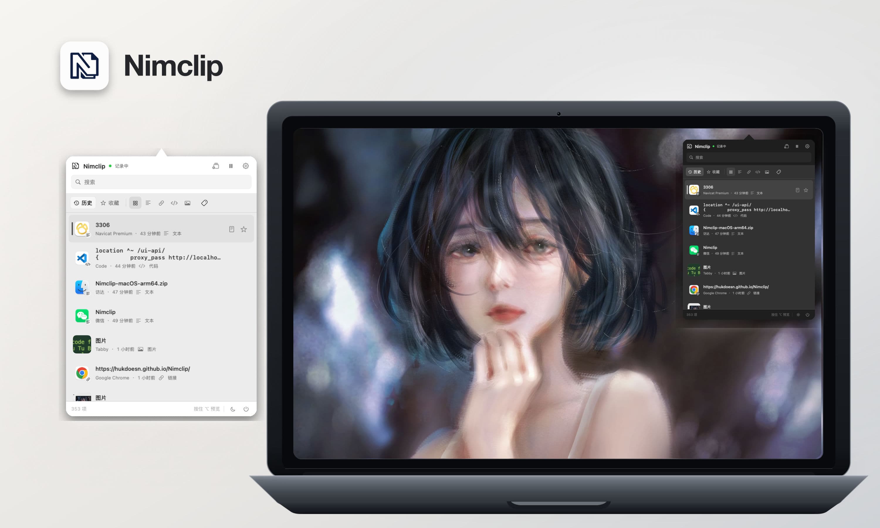 Nimclip preview